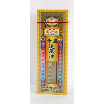 星洲藥業強力千里追風油 40ml
